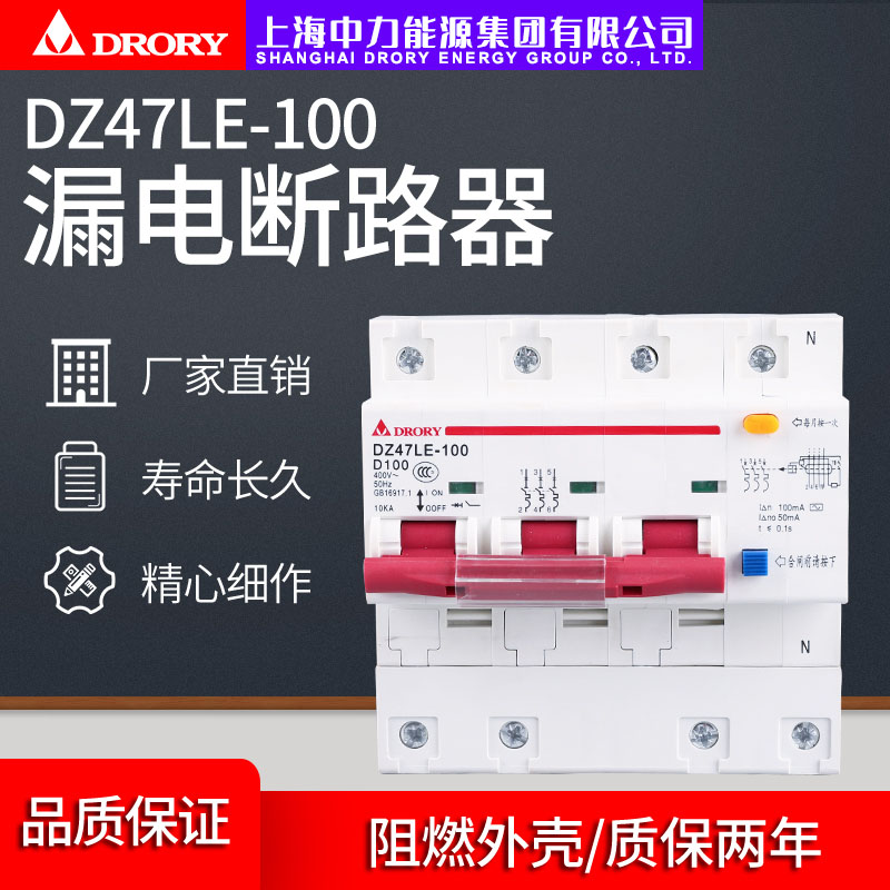 DZ47LE-125; TGC1LE-125; 1P~4P 63A~125A漏電斷路器系列